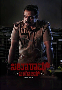 Seetharaam Benoy Case Number Eighteen 2021 Hindi Dubbed Full Movie